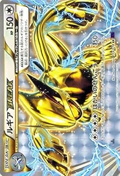 Amazon.co.jp: ポケモンカードゲームXY ルギアBREAK（RR） /めざめる超