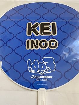 Amazon.co.jp: Hey! Say! JUMP【 （ 伊野尾慧 ）ジャンボうちわ