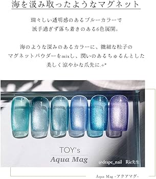 Amazon | TOY's × INITY アクアマグ 7ml 全6色 ジェルネイル