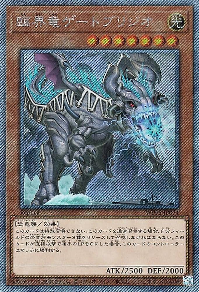 Amazon.co.jp: 遊戯王カード 臨界竜ゲートブリジオ(エクストラ
