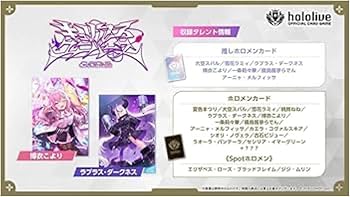 Amazon.co.jp: キュリアスユニバース ホロライブカードゲーム 【※6/20