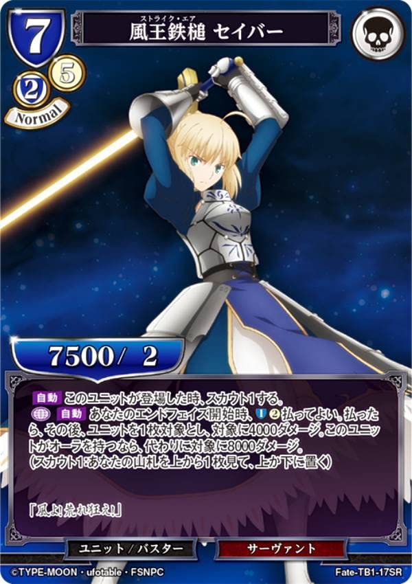 Amazon.co.jp: ビルディバイドTCG Fate-TB1-17SR 風王鉄槌 セイバー