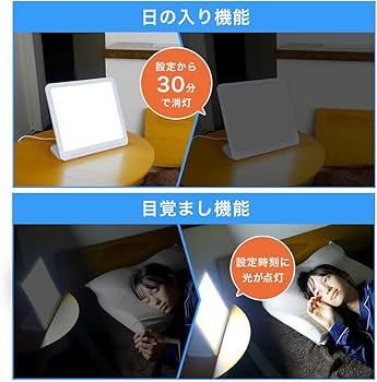 Amazon.co.jp: moonmoon トトノエライト 光 目覚まし時計 (トトノエ