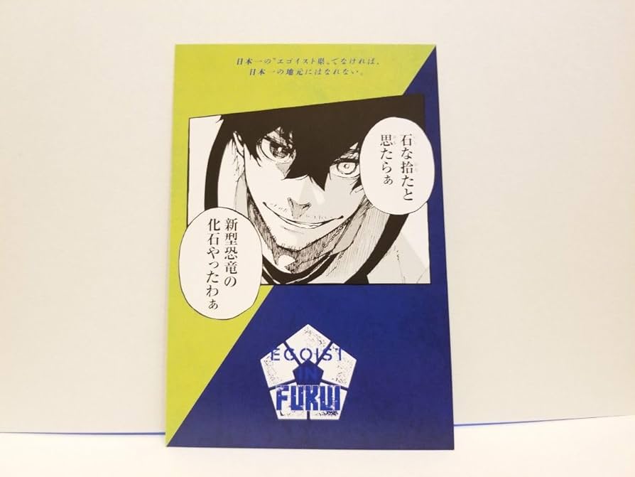 Amazon.co.jp: ブルーロック 47都道府県 キャンペーン フェア特典