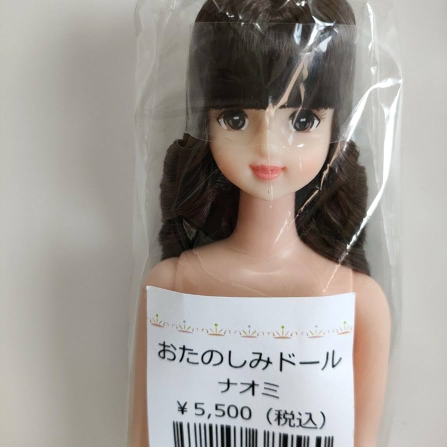 Amazon | おたのしみドール ナオミ ジェニー フレンド リカちゃん