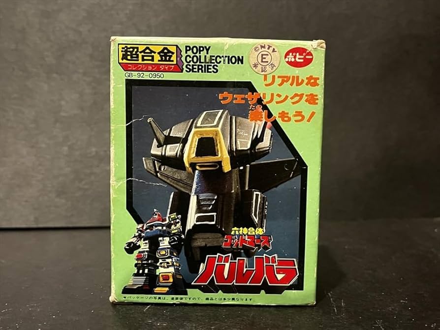 Amazon.co.jp: ポピー 超合金 六神合体ゴッドマーズ バルバラ 倉庫品