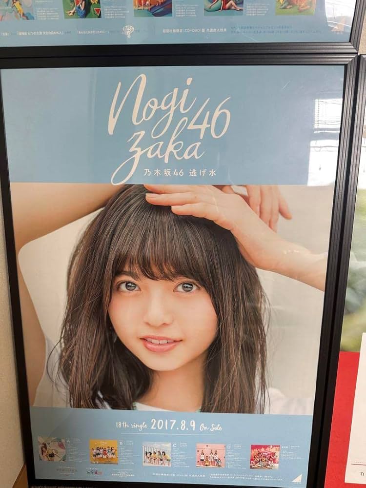 Amazon.co.jp: 齋藤飛鳥 ポスター 額縁入 : ホビー