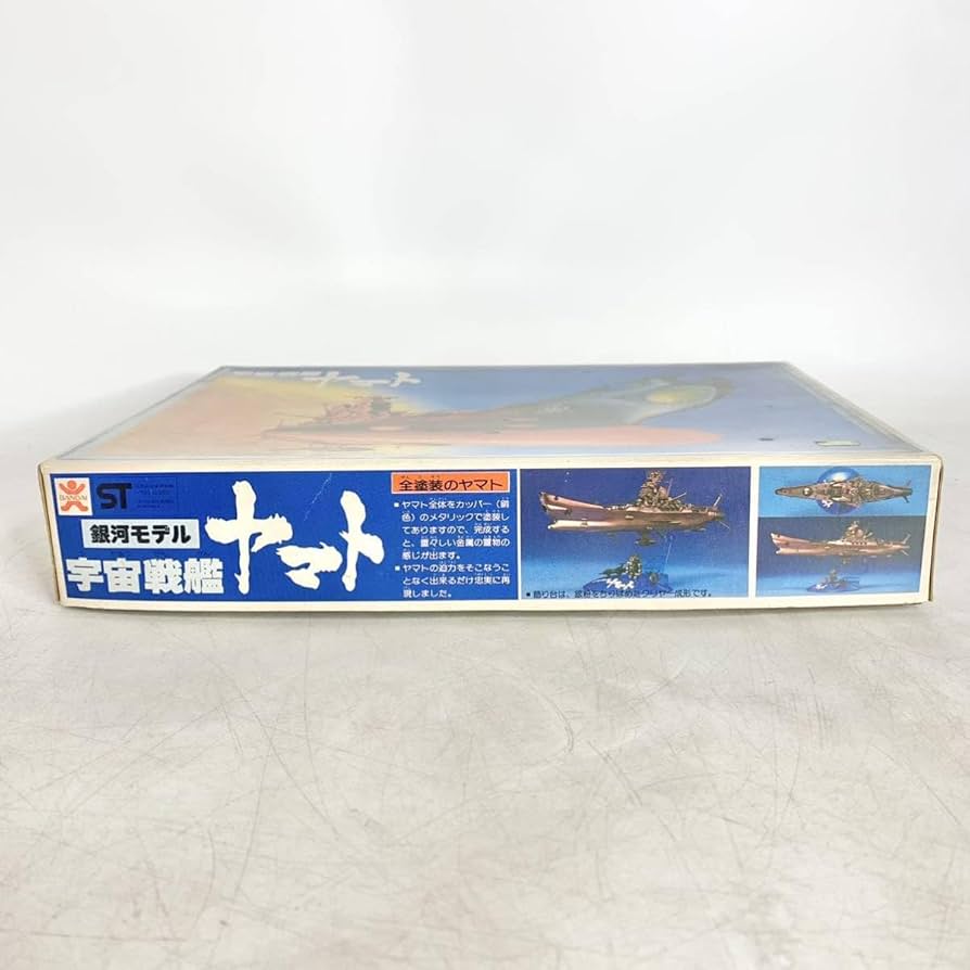 Amazon | 銀河モデル 宇宙戦艦ヤマト プラモデル 8678 昭和レトロ 当時