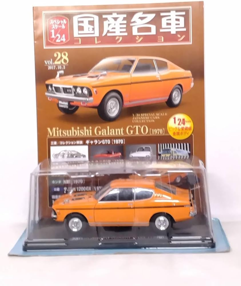 Amazon.co.jp: ◇28 アシェット 書店販売 国産名車コレクション