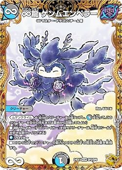Amazon.co.jp: 【金トレジャー】デュエマ DM24EX1 SP2/SP8 ∞龍 ゲンム