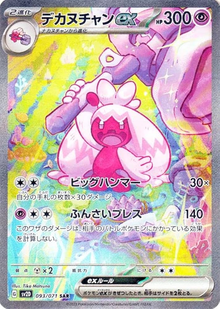 Amazon.co.jp: ポケモンカードゲームSV sv2D 拡張パック クレイ