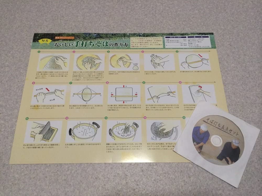 Amazon｜ナガノ産業 国産 日本製 そば打ち 5点セット 実演DVD付き 5-6