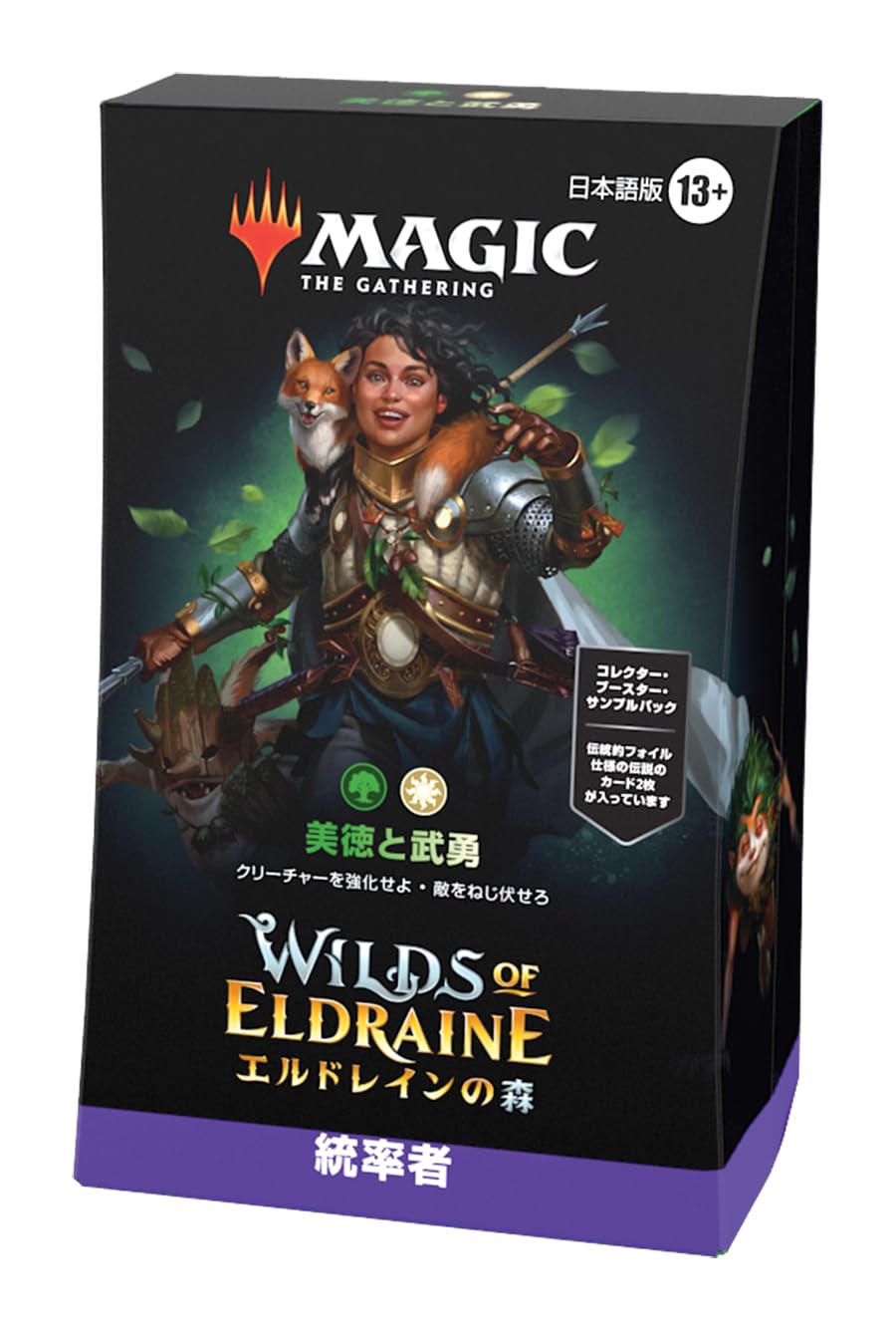 Amazon | マジック・ザ・ギャザリング エルドレインの森 統率者デッキ