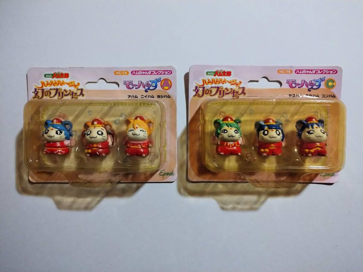 Amazon.co.jp: 劇場版 とっとこハム太郎 ハムハムハムージャ 幻の