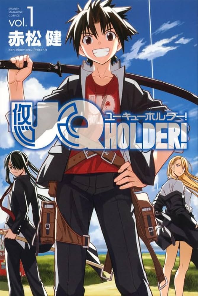 UQ HOLDER!(1) (少年マガジンコミックス) | 赤松 健 |本 | 通販 | Amazon