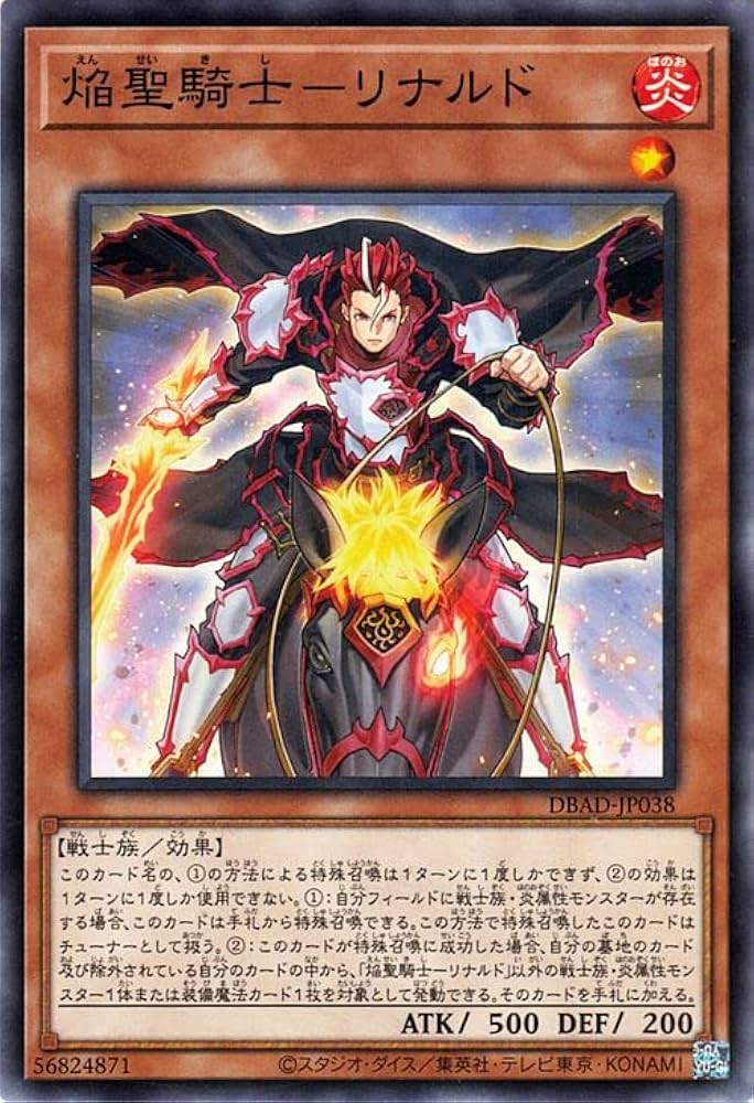 Amazon.co.jp: 遊戯王カード 焔聖騎士－リナルド(ノーマル