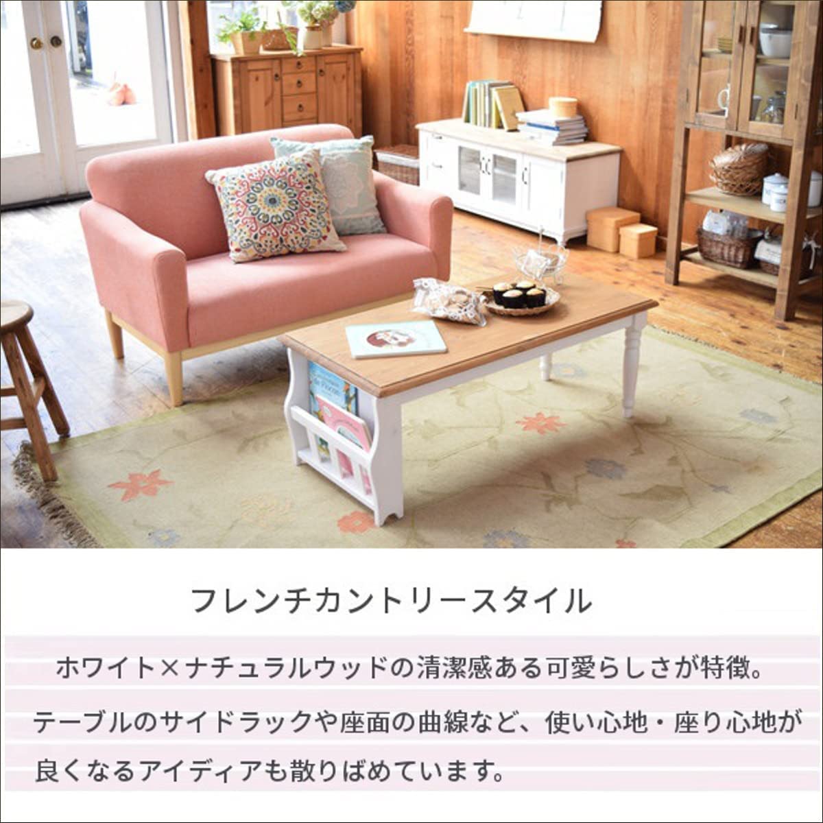 Amazon｜センターテーブル マガジンラック付き 木目 フレンチ