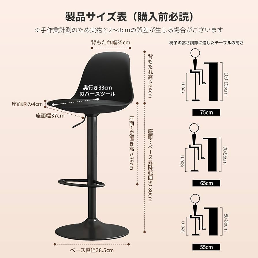 Amazon｜カウンターチェア 回転 昇降式 PUレザー ハイチェア 背もたれ