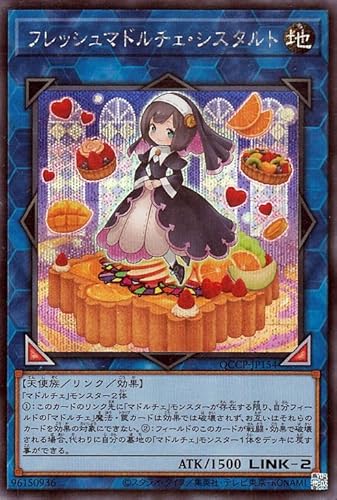 遊戯王 マドルチェ」の人気商品一覧 | 安い商品を通販サイトから探す