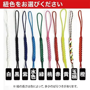 Amazon | 名入れアクリルストラップ 【ベーシック】デザイン12種類