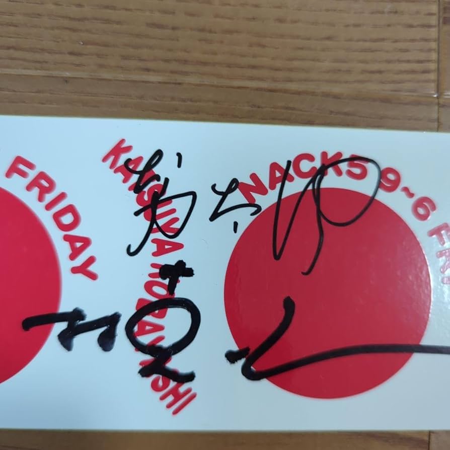 Amazon.co.jp: NACK5日の丸ステッカー小林克也さん大野勢太郎さんの