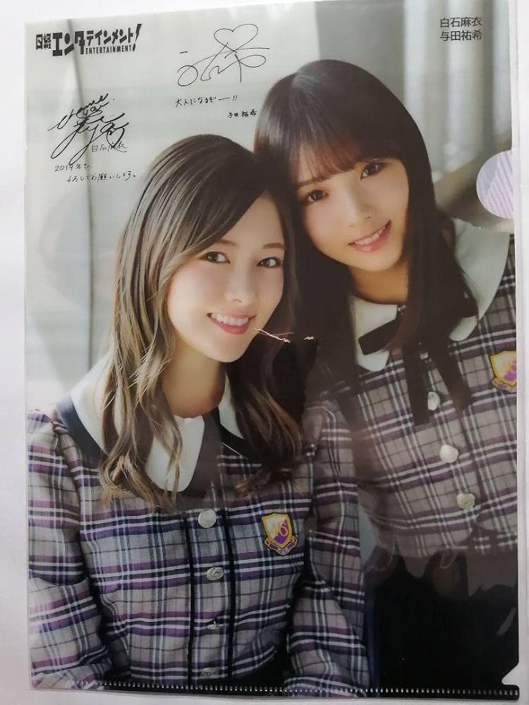 Amazon.co.jp: 3枚セット 乃木坂46 与田祐希白石麻衣 クリアファイル