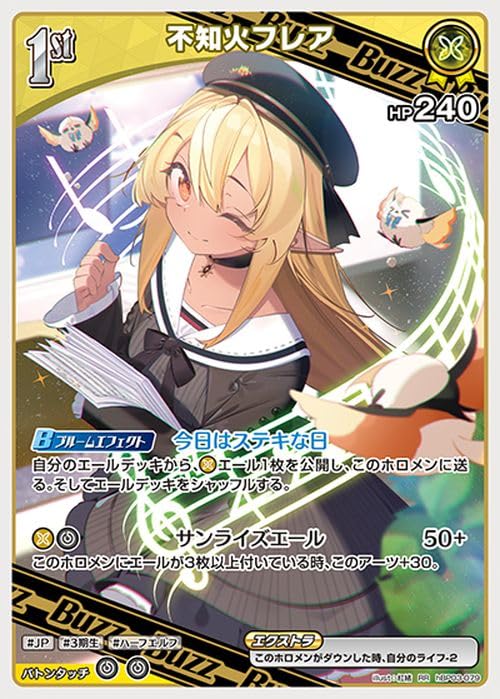 Amazon.co.jp: hololive OFFICIAL CARD GAME エリートスパーク 不知火