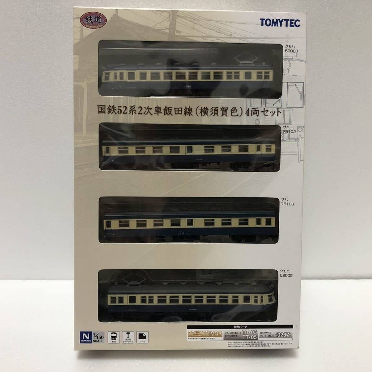 Amazon.co.jp: 鉄道コレクション 国鉄 52系 2次車 飯田線 横須賀色 4両