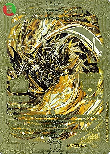 Amazon.co.jp: デュエルマスターズ 王来英雄 モモキングRX（S）(キング