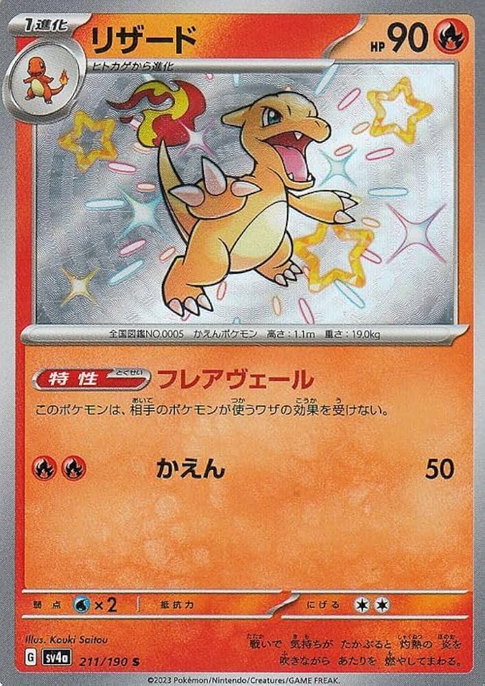 Amazon.co.jp: ポケモンカードゲームSV sv4a ハイクラスパック