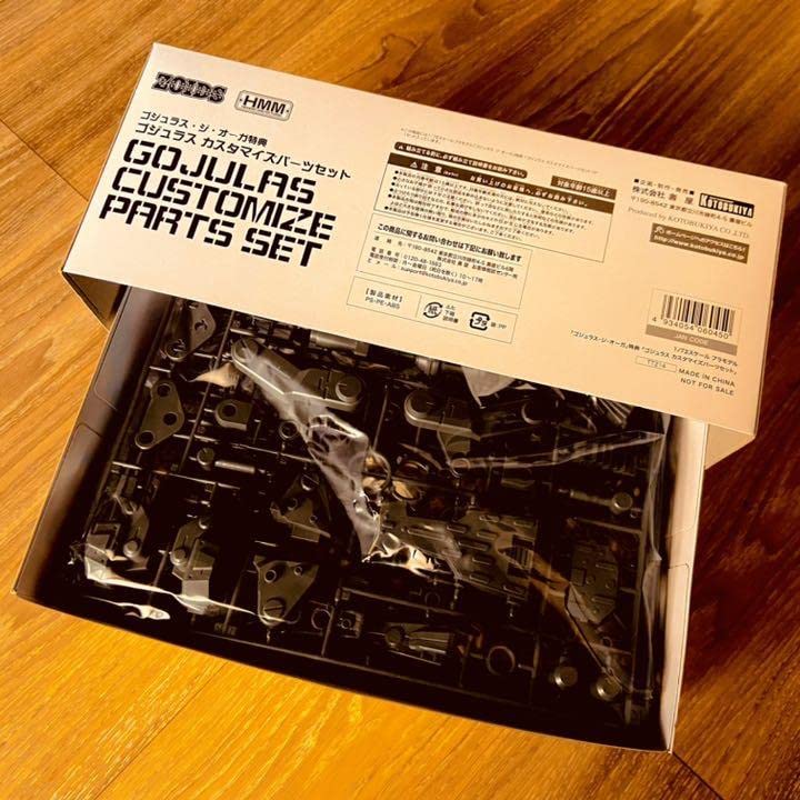 Amazon.co.jp: ゾイド HMM ゴジュラスジオーガ 購入特典 カスタマイズ