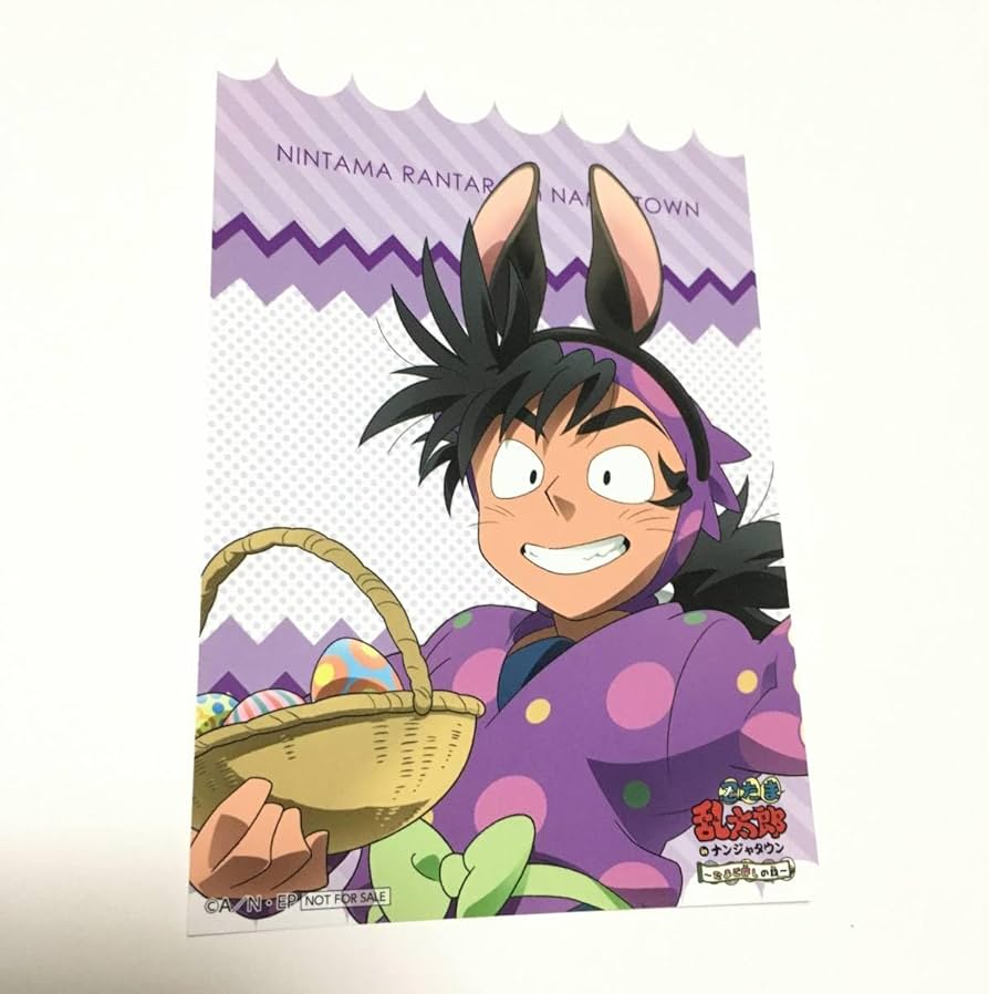 Amazon.co.jp: 忍たま乱太郎 ナンジャタウン たまご探しの段