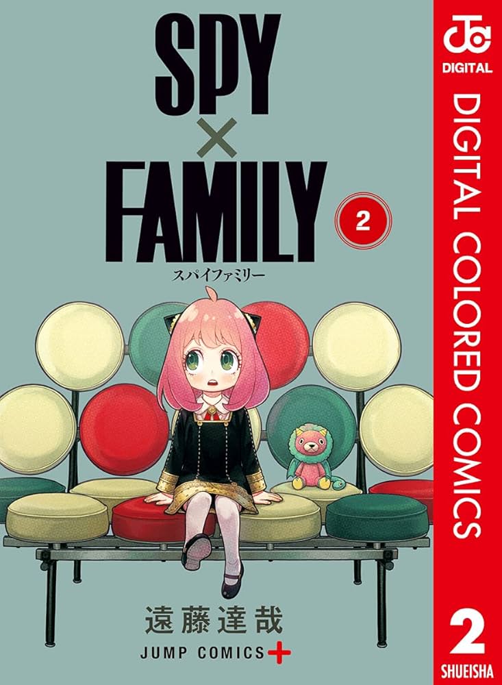 Amazon.co.jp: SPY×FAMILY カラー版 2 (ジャンプコミックスDIGITAL
