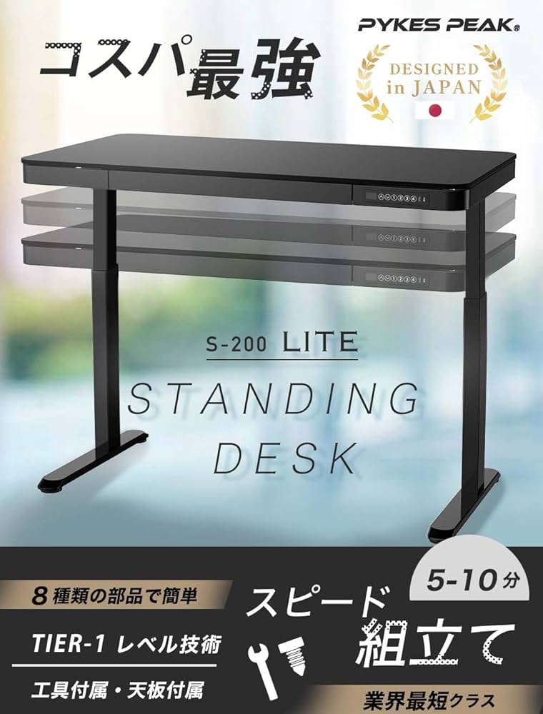 Amazon.co.jp: PYKES PEAK（パイクスピーク）電動 昇降デスク 幅120cm