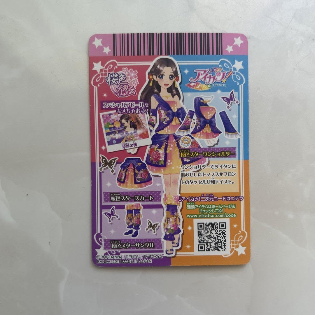 Amazon.co.jp: アイカツカード 藤原みやび 桜色スター : おもちゃ