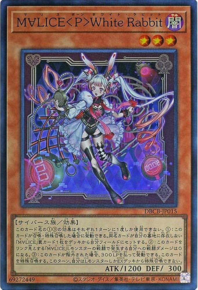 Amazon.co.jp: M∀LICE＜P＞White Rabbit マリスポーンホワイト