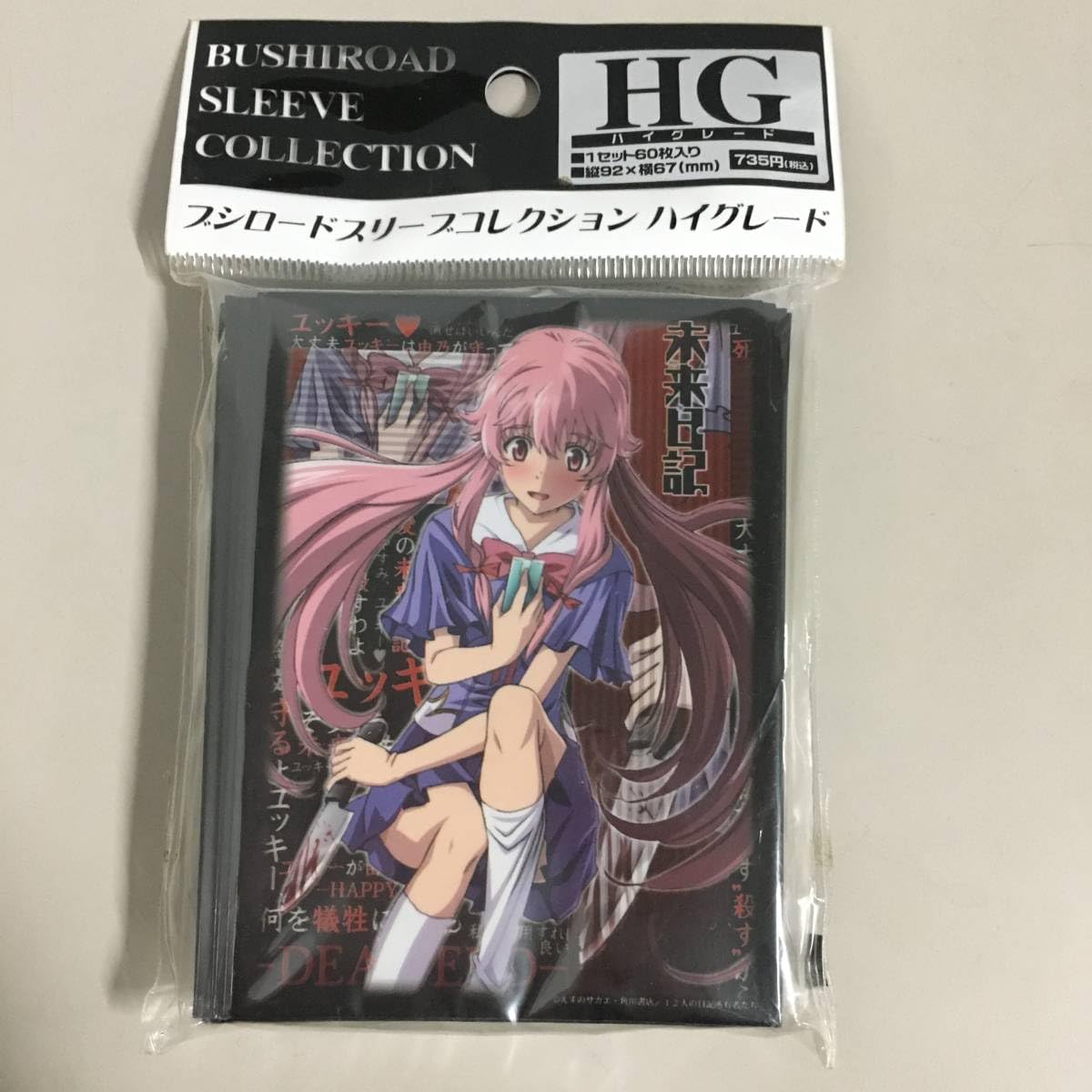 Amazon.co.jp: 未来日記 我妻由乃 ブシロード スリーブ コレクション