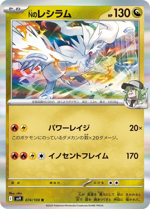 Amazon.co.jp: ポケモンカードゲームSV sv9 拡張パック バトル