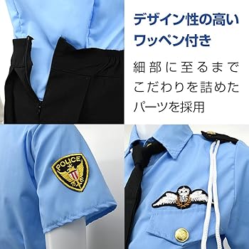 Amazon.co.jp: [ROSIEL] ミニスカポリス コスプレ 制服 警察官