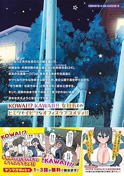 Amazon.co.jp: 社長と酒と星(1) (ヤングマガジンKC) : ずり騎士: 本