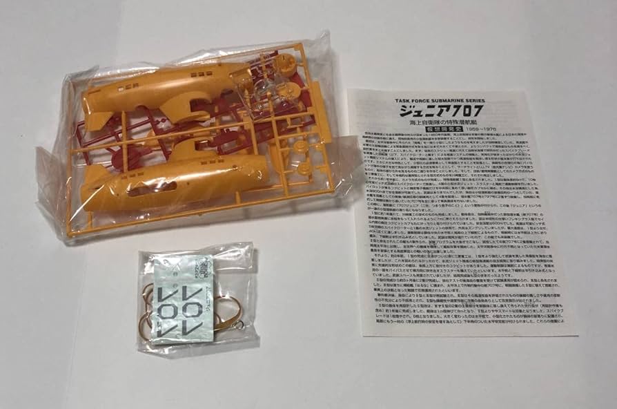 Amazon | 未組立品 タスクフォース サブマリン707 ジュニア707 2号艇