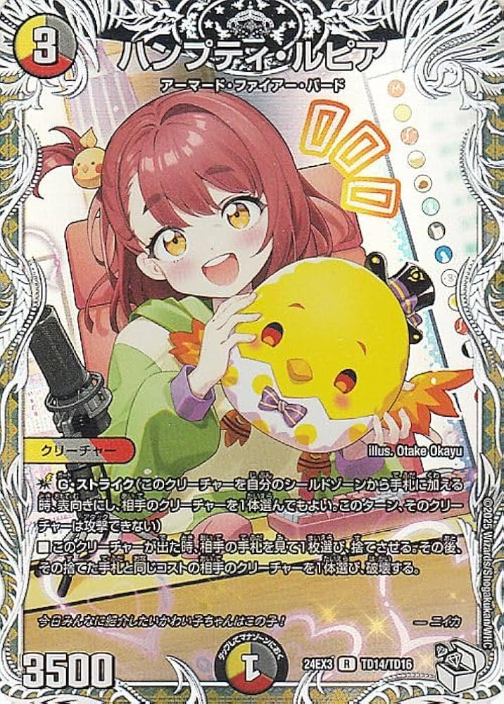 Amazon.co.jp: デュエルマスターズ ハンプティ・ルピア(キャラ