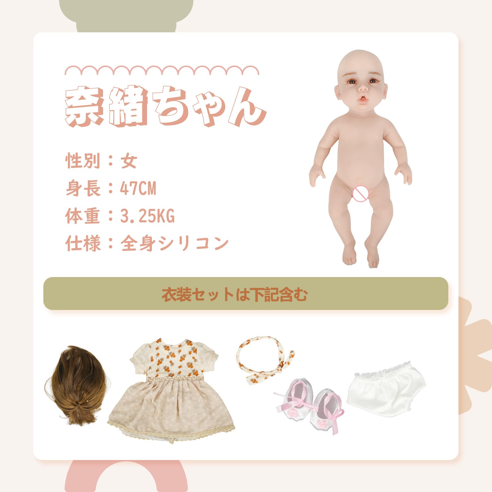 Amazon | KUMIHO 47cm リボーンドール フルシリコン人形 ベビードール