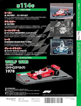 Amazon.co.jp: F1マシンコレクション 114号 (ウルフWR3 ケケ