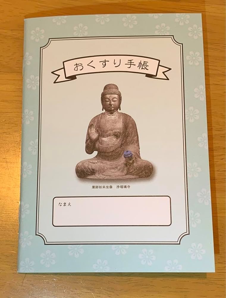 Amazon.co.jp: 「京都・南山城の仏像」みうらじゅん・いとうせいこう