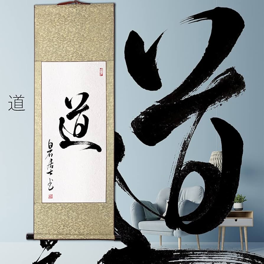 Amazon｜茶掛け 肉筆 手書き/道/掛け軸 おしゃれ 四尺四 掛軸 一行書