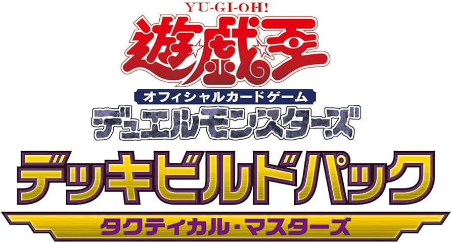 Amazon.co.jp: 遊戯王OCGデュエルモンスターズ デッキビルドパック