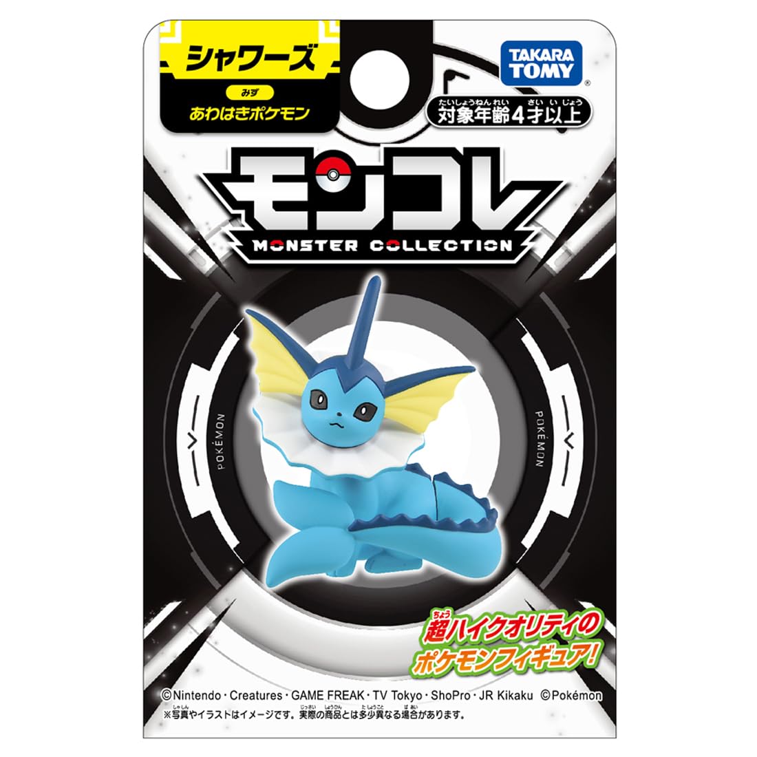 Amazon.co.jp: ポケットモンスター モンコレ シャワーズ : おもちゃ