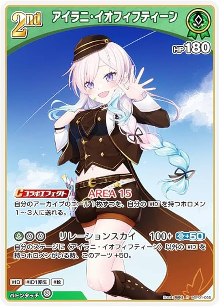 Amazon.co.jp: ホロライブオフィシャルカードゲーム hBP01-055