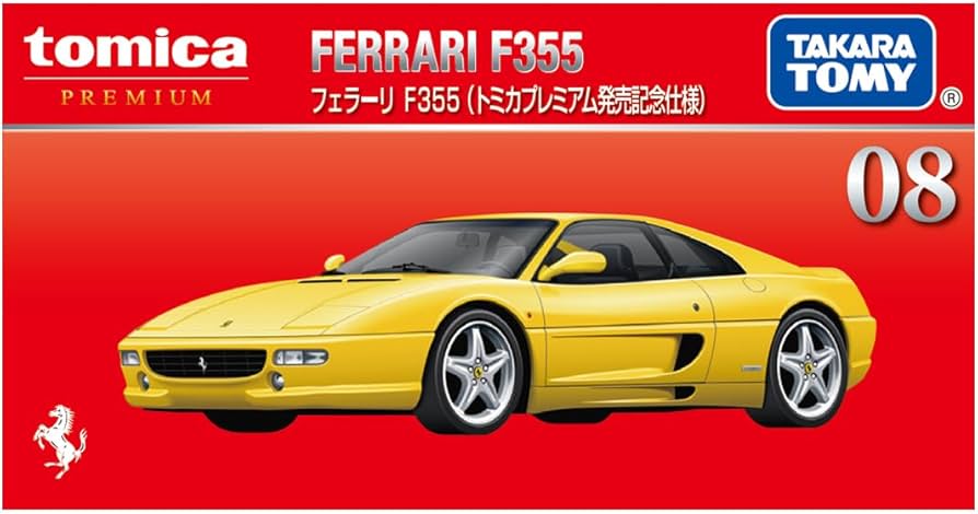 Amazon.co.jp: タカラトミー トミカプレミアム 08 フェラーリ F355